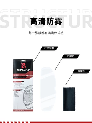 Motorcycle Helmet Film Rainproof Film Fog-proof Film Electric Vehicle Lens Waterproof Anti-fogging Sticker Full Helmet Half Helmet Safety (Motorcycle helmet anti-fog film) - 265cm95cm