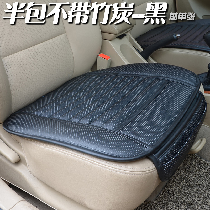 Zhutan Bamboo Charcoal Leather Car Seat Cushion Small Set Interior Supplies (Seat cushion, seat cover) - black-half-cover-no-bamboo-charcoal-front-single