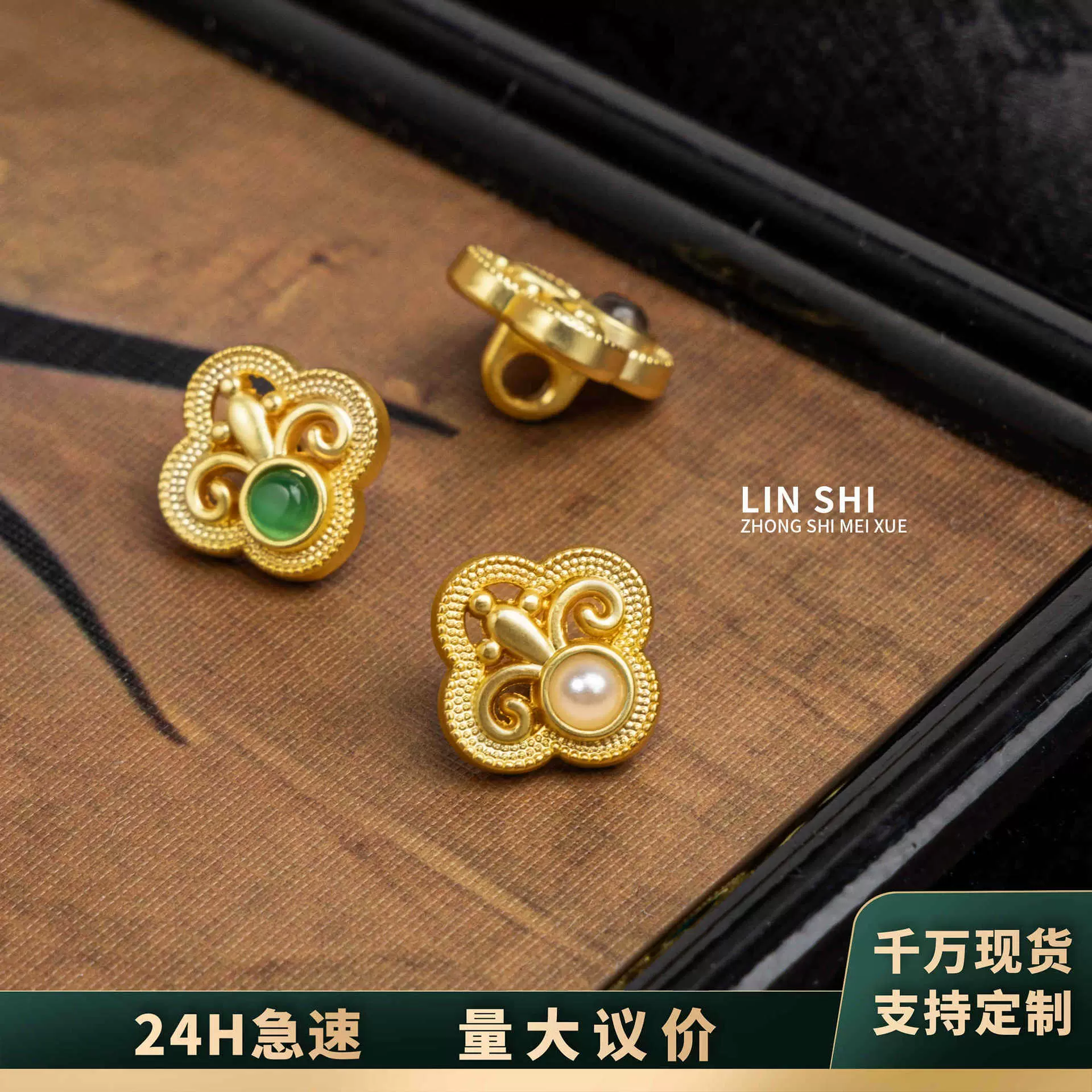 国风新中式吉祥图纽扣衬衫扣复古旗袍汉服唐装衬衫中式服装装饰扣