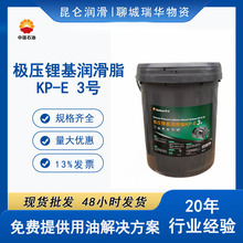 昆仑润滑极压锂基润滑脂KP-E 3号15kg工业润滑脂极压高温昆仑润滑