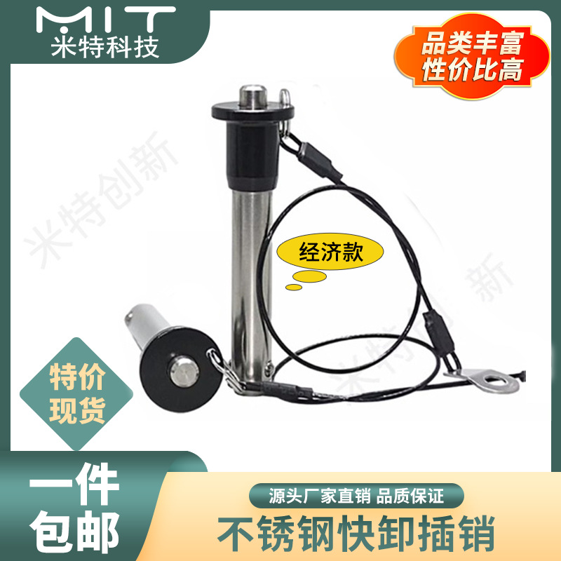 YXCB航空按钮式快卸销空心快拔销音响拔销器分度插销弹簧卡拉环销