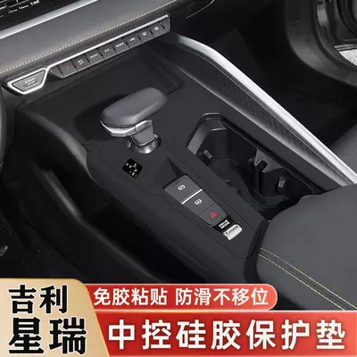Geely Xingrui — Geely Car paint protective film