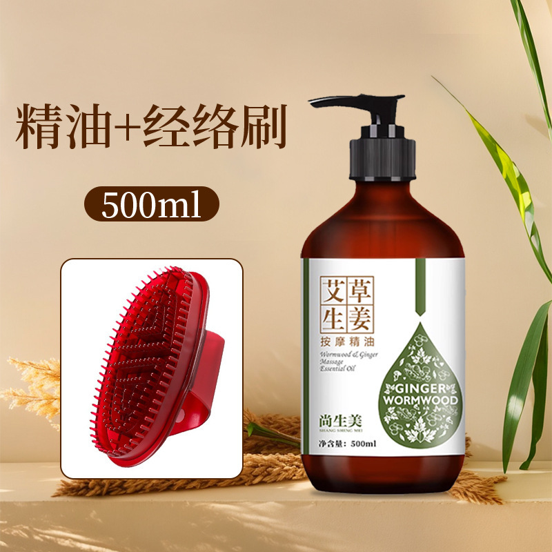 艾草生姜マッサージ精油全体通経絡開背掻爬spaカップル美容院用メーカー卸売り|undefined