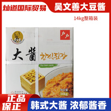韩式料理大酱汤 吴文善户户大豆酱大酱韩酱大豆酱餐饮酱14kg