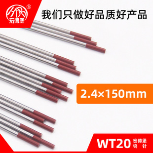 ��ɽ��±��u늘O WT20�Q�u�t�^�u�2.4*150mm