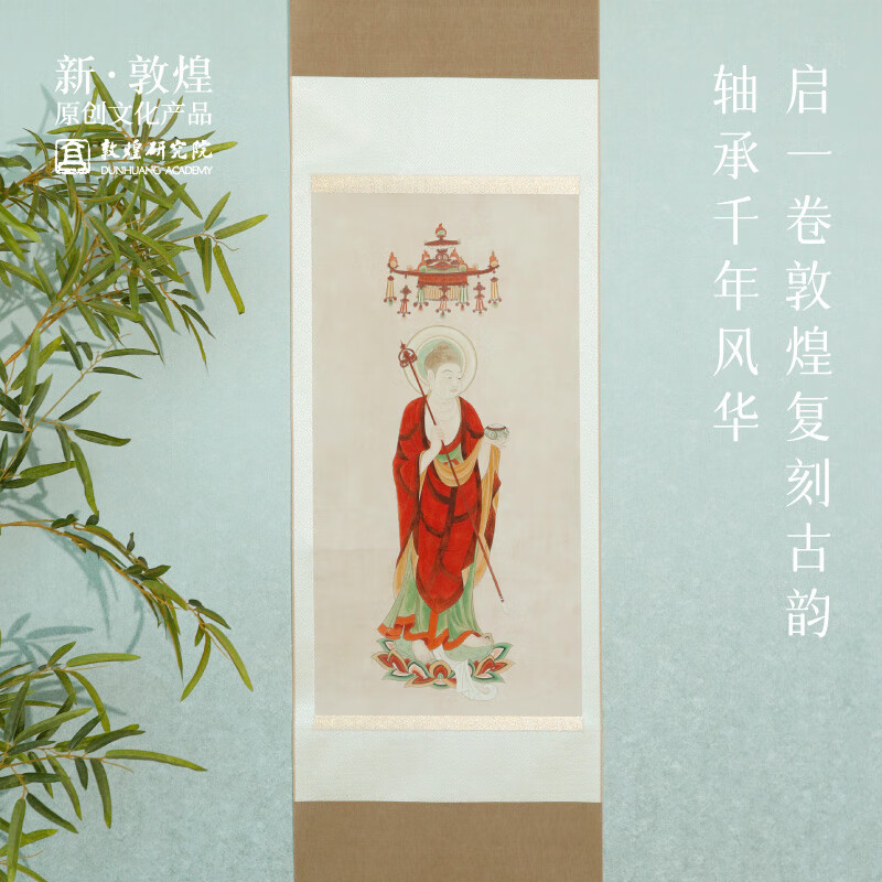 敦煌研究院榆林窟第二十五窟药师尊像文创客厅玄关墙壁装饰画新款