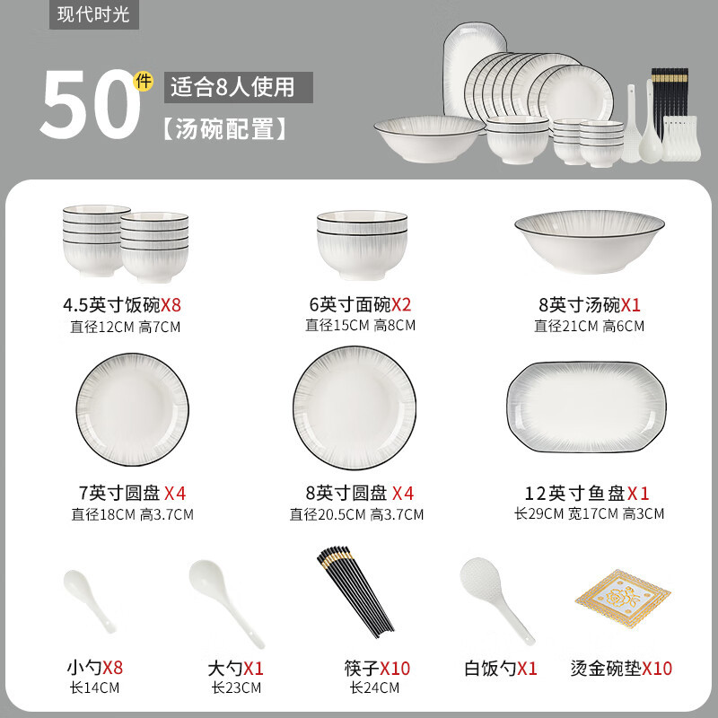 8인분 [50개 세트]