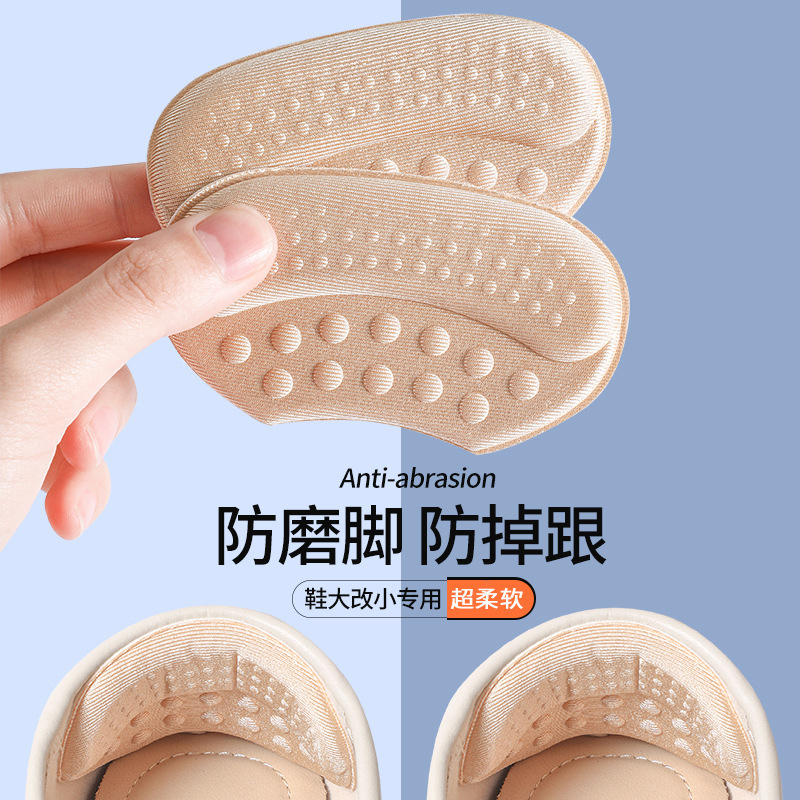 Heel Sticker Anti-wear Foot Anti-drop Heel Women's High Heel sneaker Heel Shoes Large Size Modified Small Artifact Half Size Pad