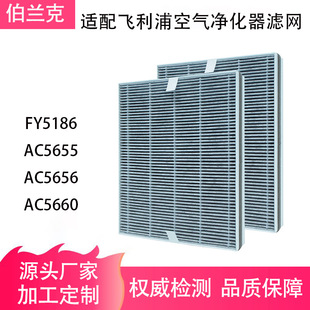 Compatible with Philips Air Purifier Filter Ac5655 5656 5660 Composite Filter Element Fy5186