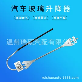 玻璃升降器;雨刮器;升降晾衣架