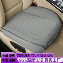 汽车坐垫跨境座垫定制方垫刺绣纳帕皮座椅垫冬季出口汽车内饰品