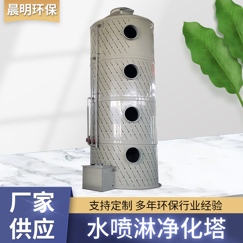 pp材质酸雾喷淋塔废气处理塔脱硫脱硝酸雾净化器工业降温洗涤装置