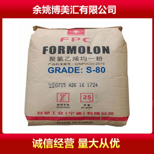 ����̨�܌���PVC S-60 S-65 S-70 S-80 ������ϩ����
