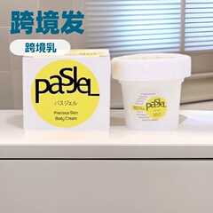 外国貿易クロスボーダー皮膚ケアクリーム潤いケア産後の皮膚の小紋がしなやかで柔らかい体の肌のマッサージクリーム