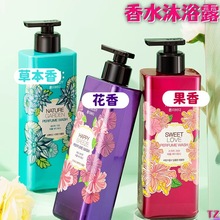 韩国进口香水 甜蜜爱恋香氛沐浴露500g留香久