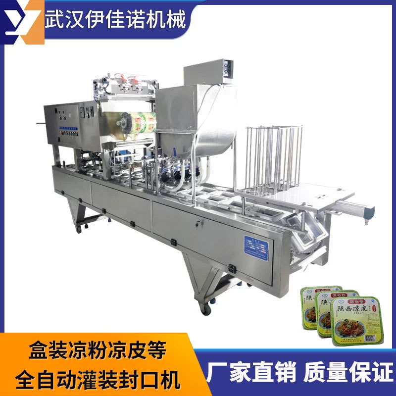 盒装内蒙酿皮自动封口机  酿皮封膜机 盒装酿皮包装机厂