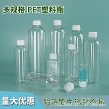 批发10 30 50ml毫升分装瓶透明塑料瓶液体密封瓶白盖样品瓶pet瓶
