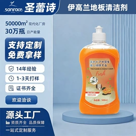 地板清洁剂;多用途清洁剂;油污清洁剂
