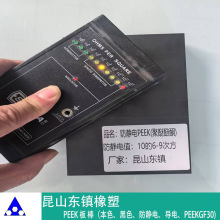 中研料PEEK聚醚醚酮防静电导电PEEK+30GF陶瓷白色加纤PEEK注塑件