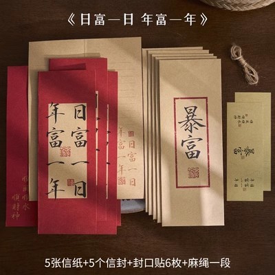 手紙を読むと会うような便箋封筒セット中国風筆記用紙中国風古代風レトロラブレター彼氏用便箋|undefined