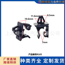 现.代伊兰特悦动起.亚赛拉图汽车机盖适用配件支撑杆固定安装卡扣