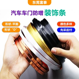 防撞/刮条;PVC异型材;车身及附件