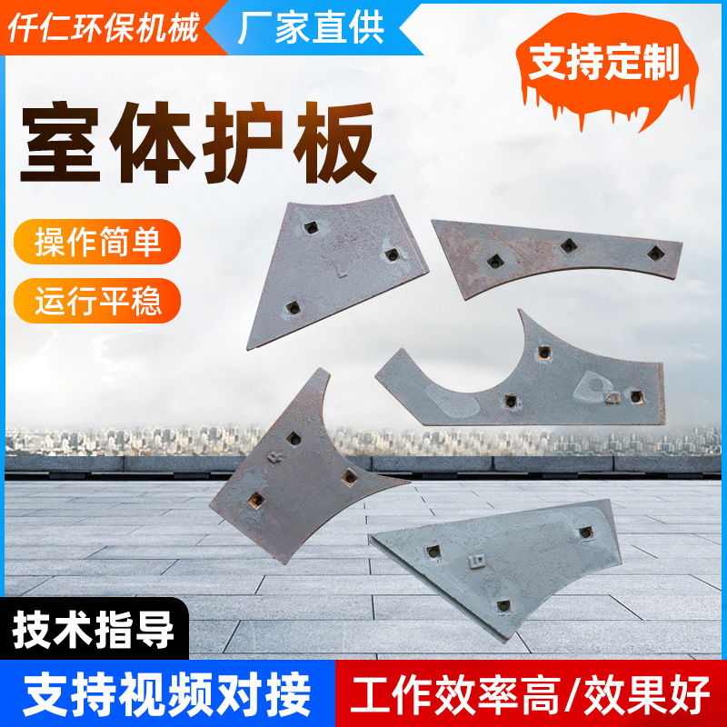抛丸机室体护板线下厂家批发多种规格丰富抛丸机配件侧护板端护板