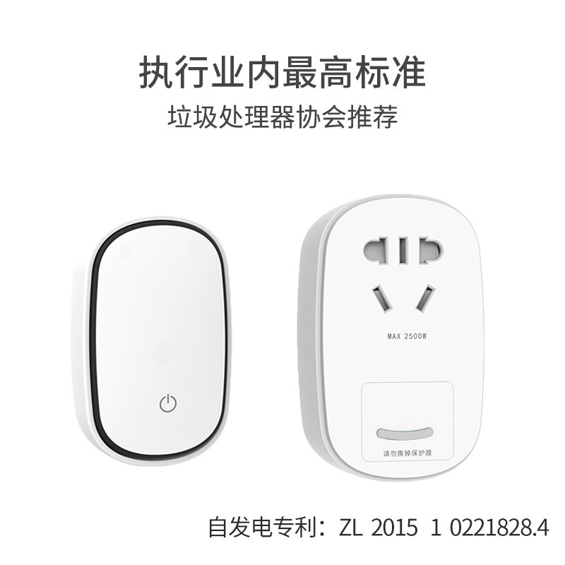 Source manufacturers wireless remote control switch garbage processor 220V self-generating remote control socket high-power household