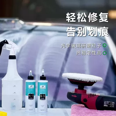 Glass agent Glass Polishing G7G9 Glass