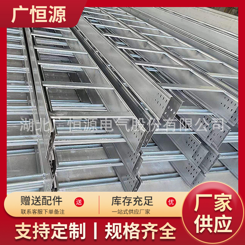 现货供应梯形桥架商场建筑布线镀锌桥架铝合金桥架跨距梯型耐腐蚀