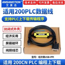 适用西门子PLC编程电缆S7-200PLC编程电缆下载线 USB-PPI数据线