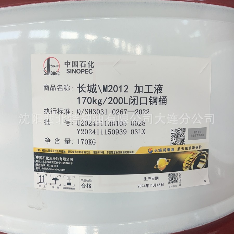 海南长城授权经销商 批发防锈油 磨削油 深孔钻削油 假一罚十