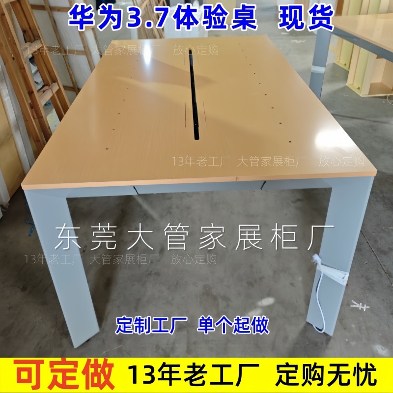 新款华为3.7体验台展示桌靠墙配件柜收银台电视柜笔记本中岛桌台