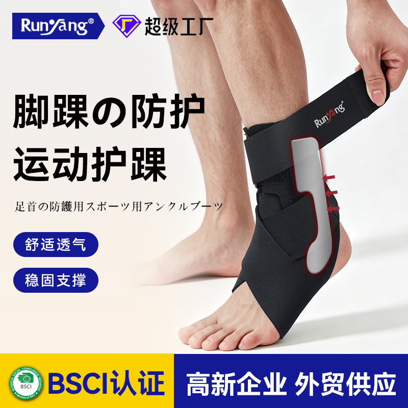 Sports Ankle Straps, Pressurized Cross-Wrapped Basketball Badminton Fitness Ankle Joint Protective Sleeves, Protective Gear