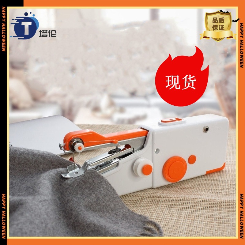 便捷型高效型微型手持式缝纫机差旅家用非常轻便实用厂家现货即发