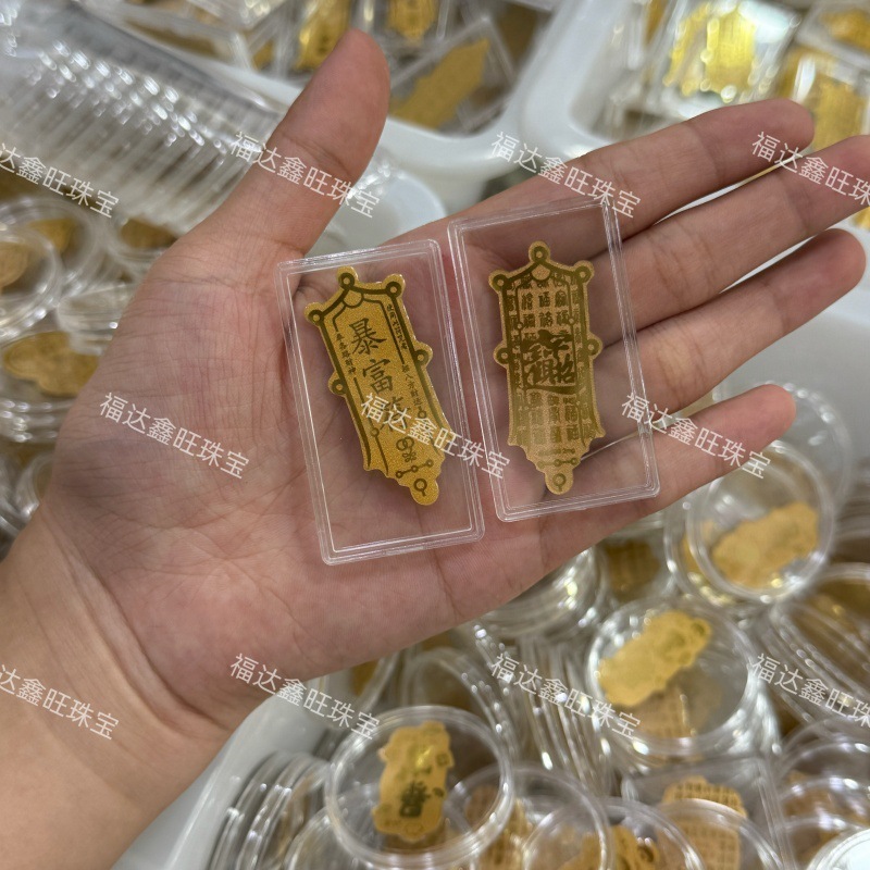 999足金起势黄金手机贴财库手机钱包护身符厂家直销深圳水贝同款|undefined