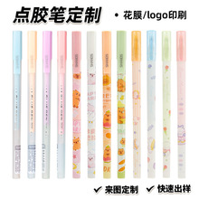 点胶笔花膜定制小学生手工20秒速干粘贴笔型点点胶印刷logo批发
