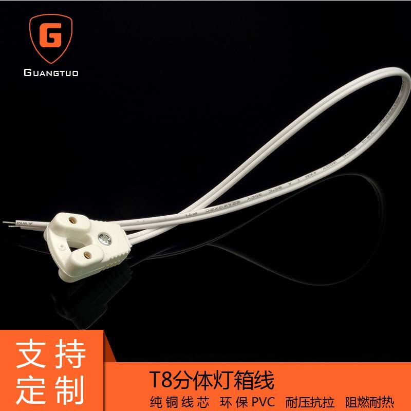 加工定制 T8灯管连接线 t8LED灯管连接灯箱线 G13灯头老化测试线