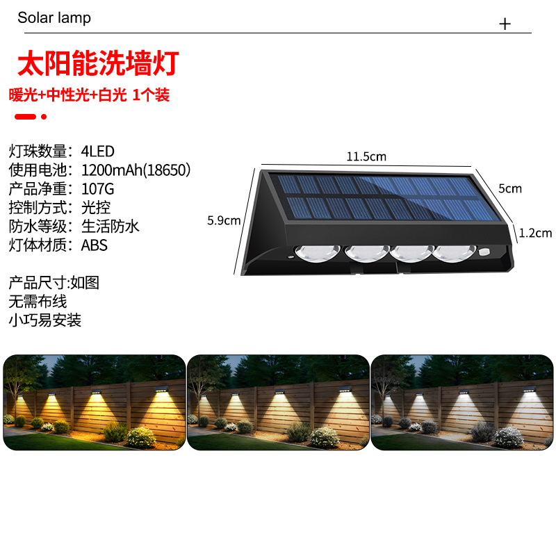 跨境亚马逊太阳能围墙灯户外庭院洗墙灯家用照明LED花园氛围壁灯|undefined