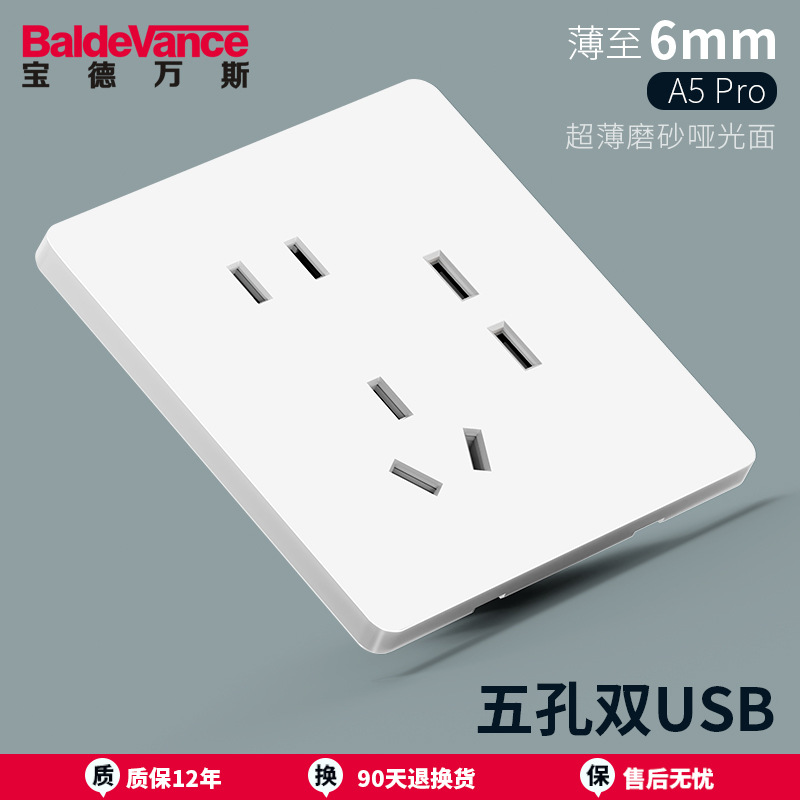 Five-hole doubleusb(frosted·matte white)