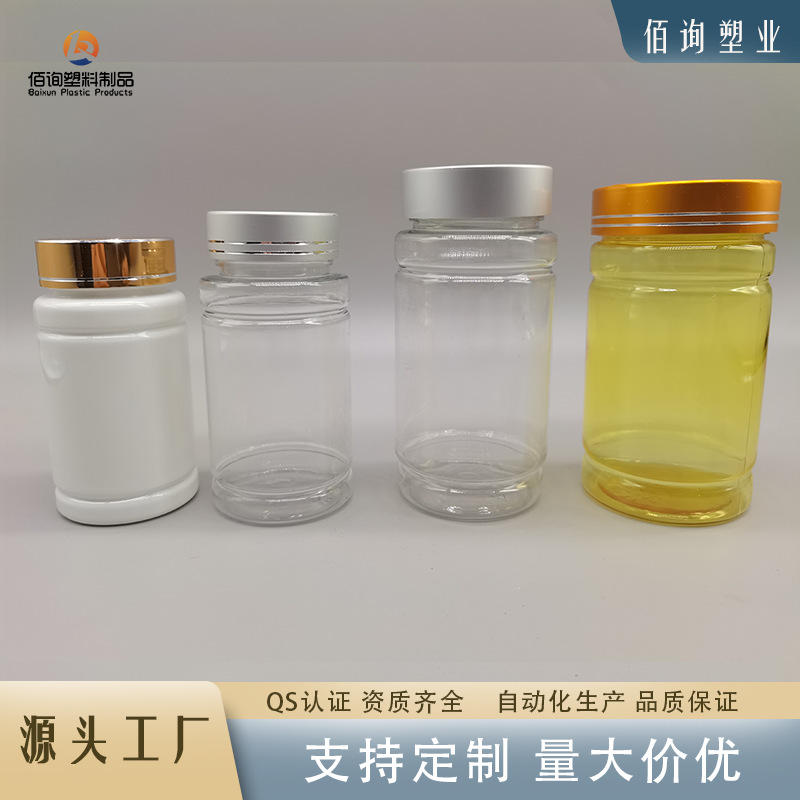 120ml150ml175ml200ml竹节瓶保健品瓶中药饮片瓶塑料瓶