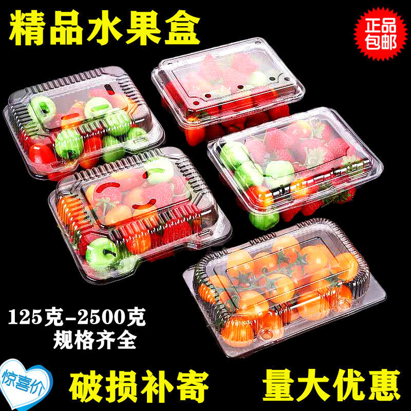一次性透明盒子长方形带盖水果盒水果捞蔬菜草莓打包拼装盘保鲜盒