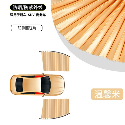 Car Curtain Car Privacy Sunshade Car curtains - 5a-thickeneded-fabric-2-gold-front-rows-of-full-magnetic-slidesshading-and-sunscreendoes-not-damage-the-car-window