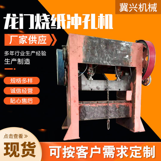 Paper burning hole machine gantry paper burning punching machine mold automatic feeding automatic feeding gantry paper burning punching hole
