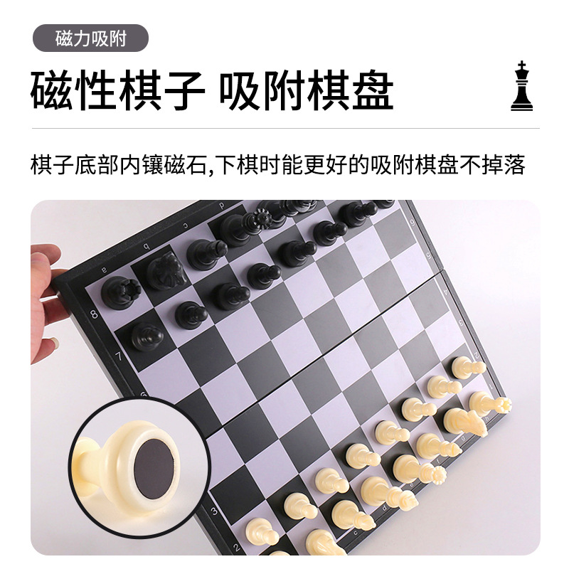 磁性國際象棋摺疊便攜收納磁吸兒童親子娛樂比賽培訓黑白棋子批發