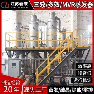 高盐废水蒸发器 电镀废水蒸发器的回收处理 强制循环挥发器厂家
