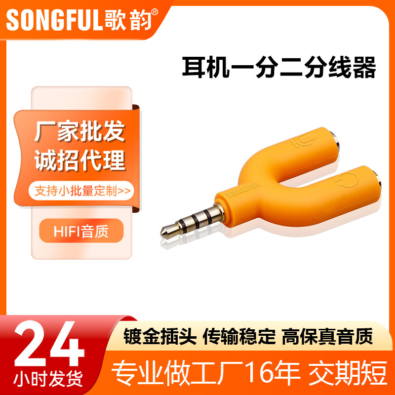 3.5mm Audio Converter Headset Splitter 2-in -1 Audio Adapter 2-in -2 Audio Adapter