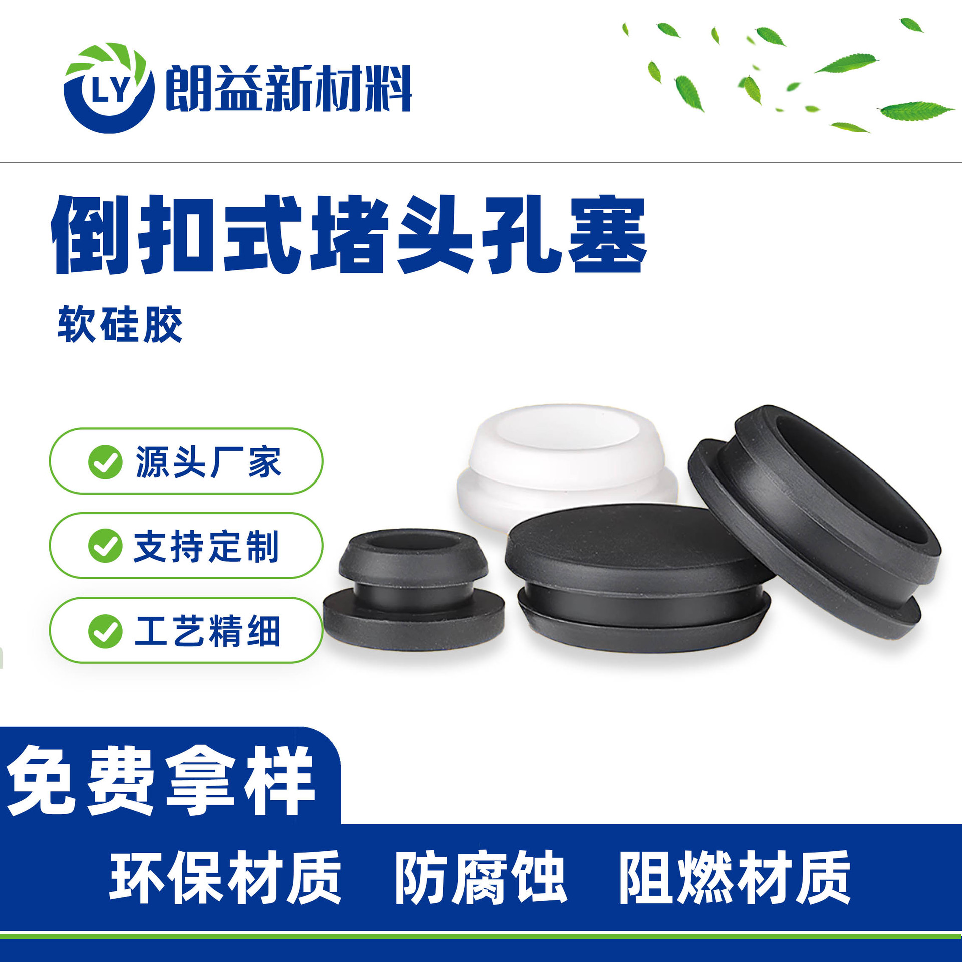 源头厂家硅胶堵头橡胶帽柔软无毛刺橡胶孔塞软塞堵盖异形耐高温
