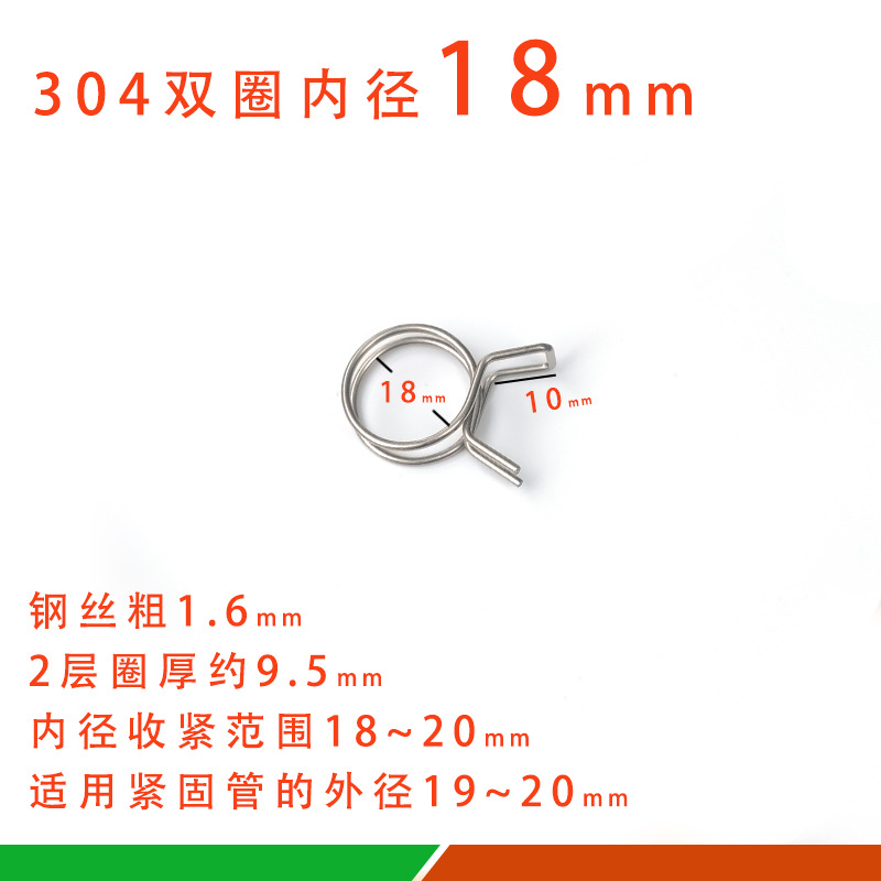 Double ring inner diameter 18mm