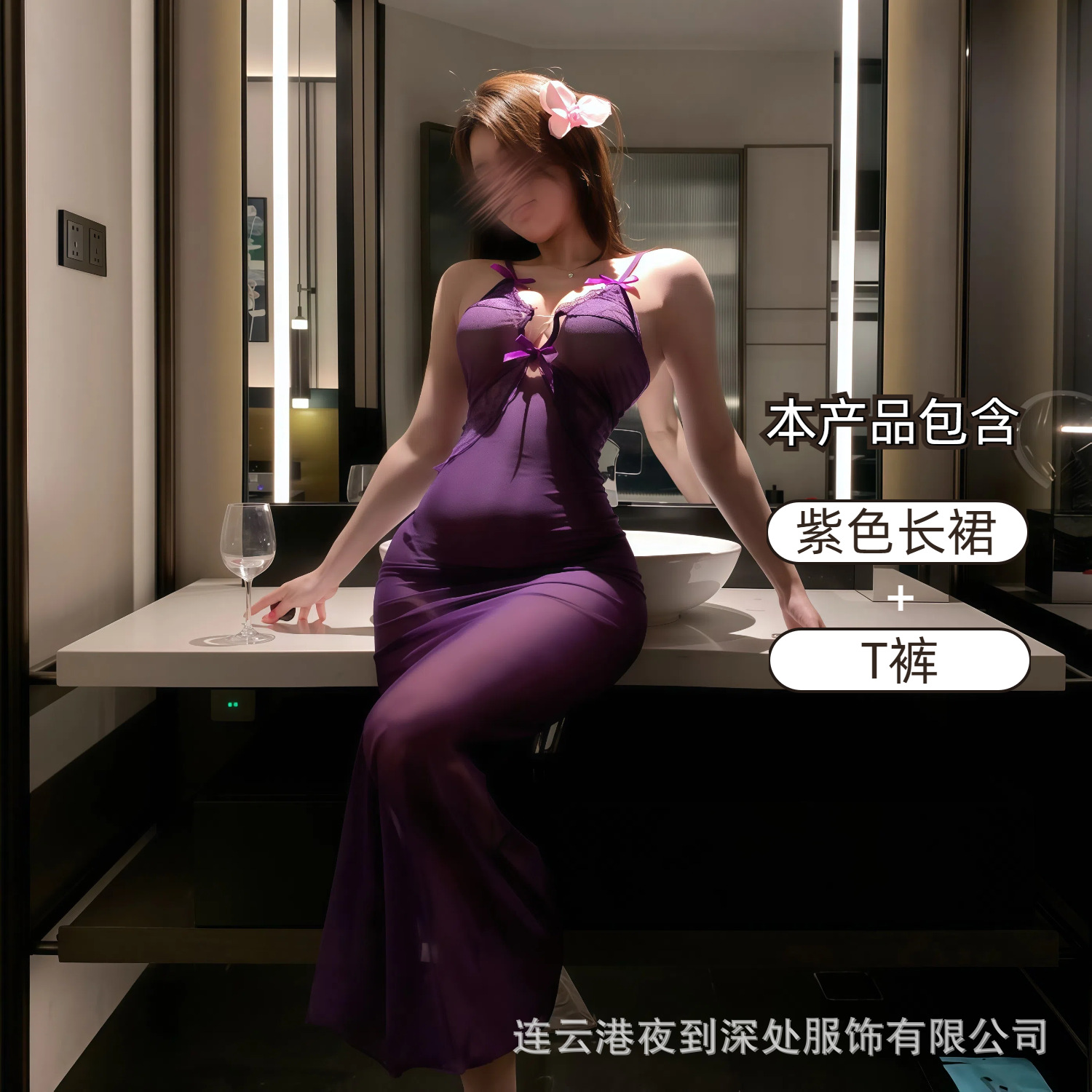 퍼플 로얄 시스터 [롱스커트+T팬츠]